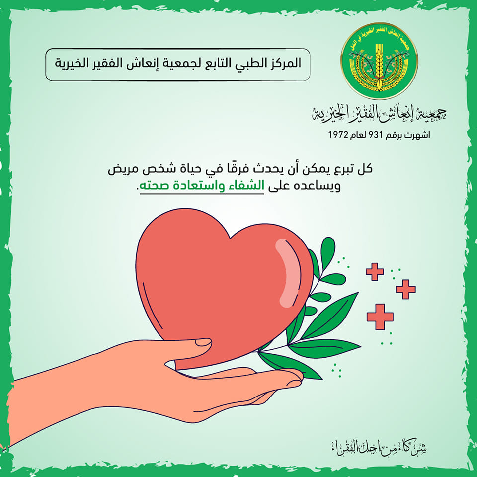 ساهم في تغيير القصص من الألم إلى النجاح. ✨